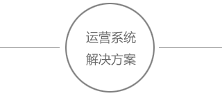 充电系统解决方案-示图